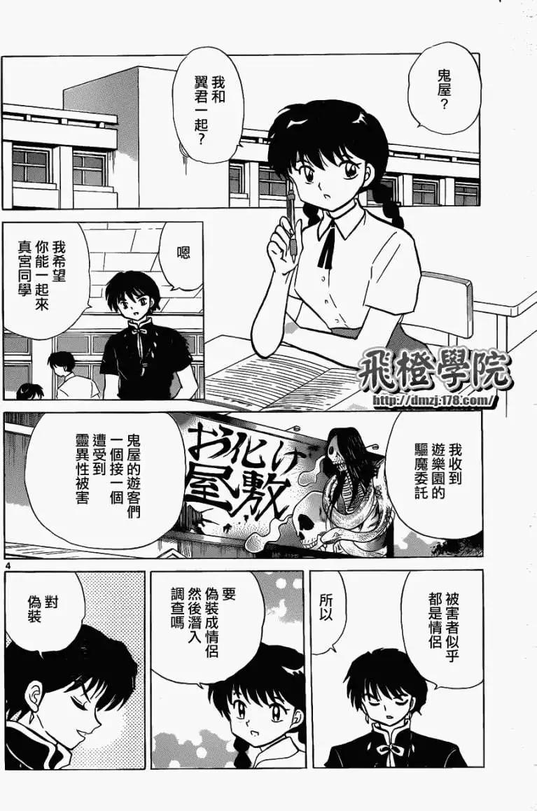 第105回3