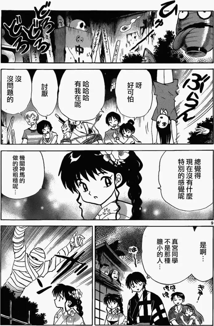 第105回8