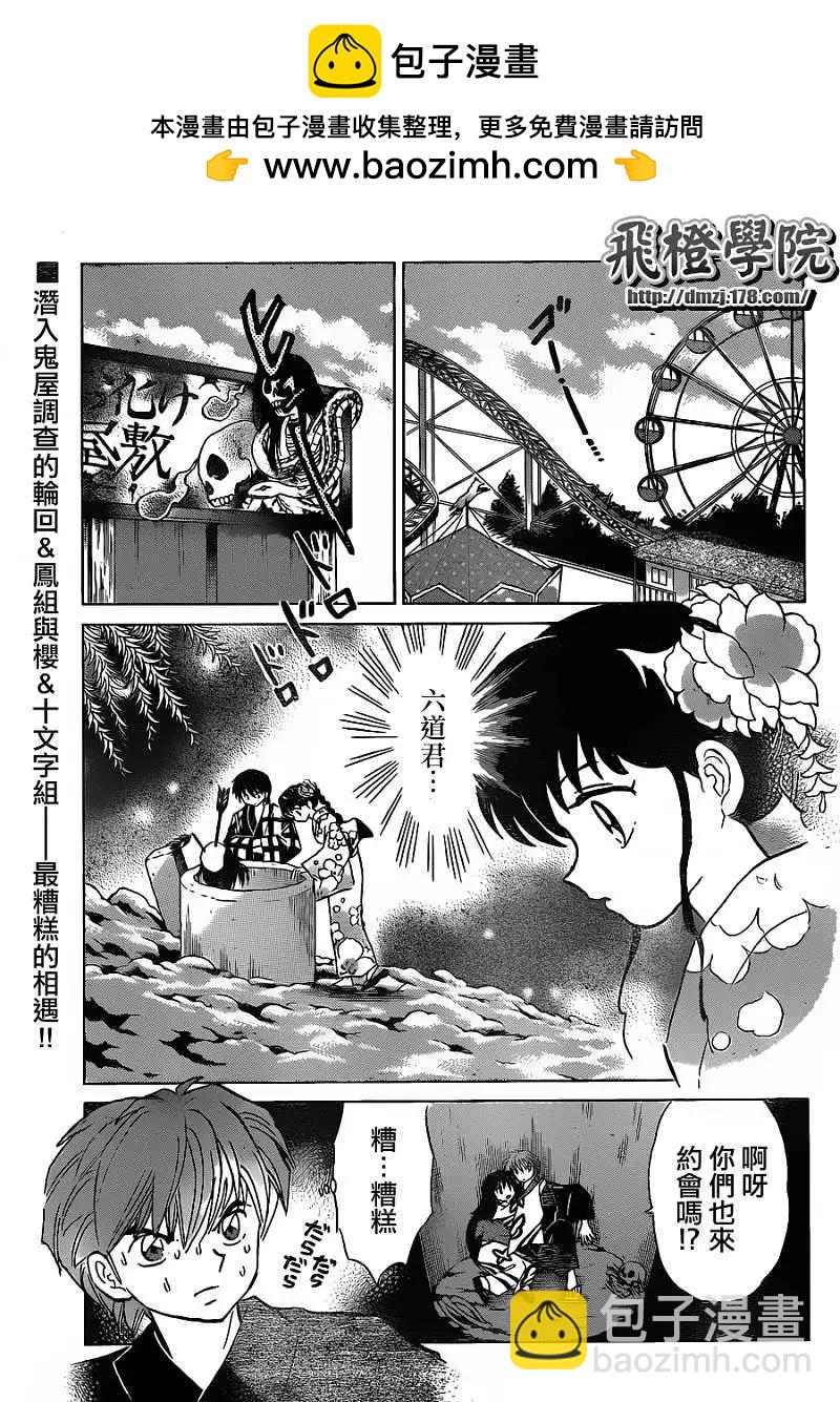 第106回1