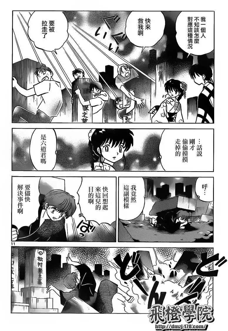 第106回10