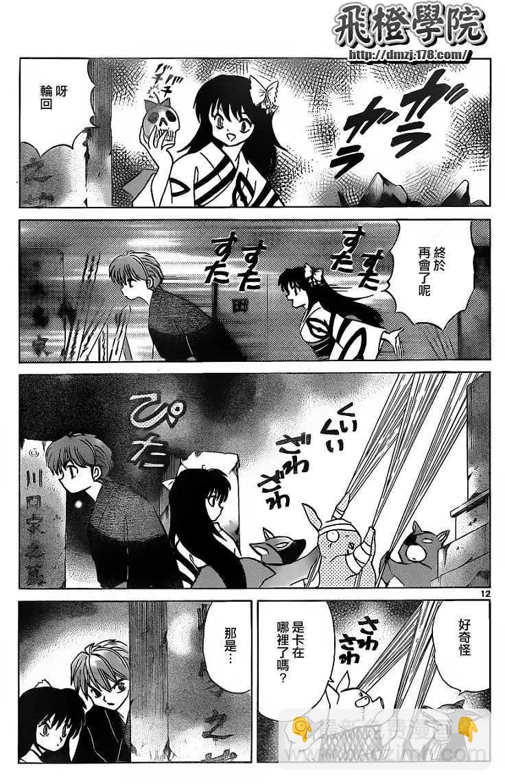 第106回11