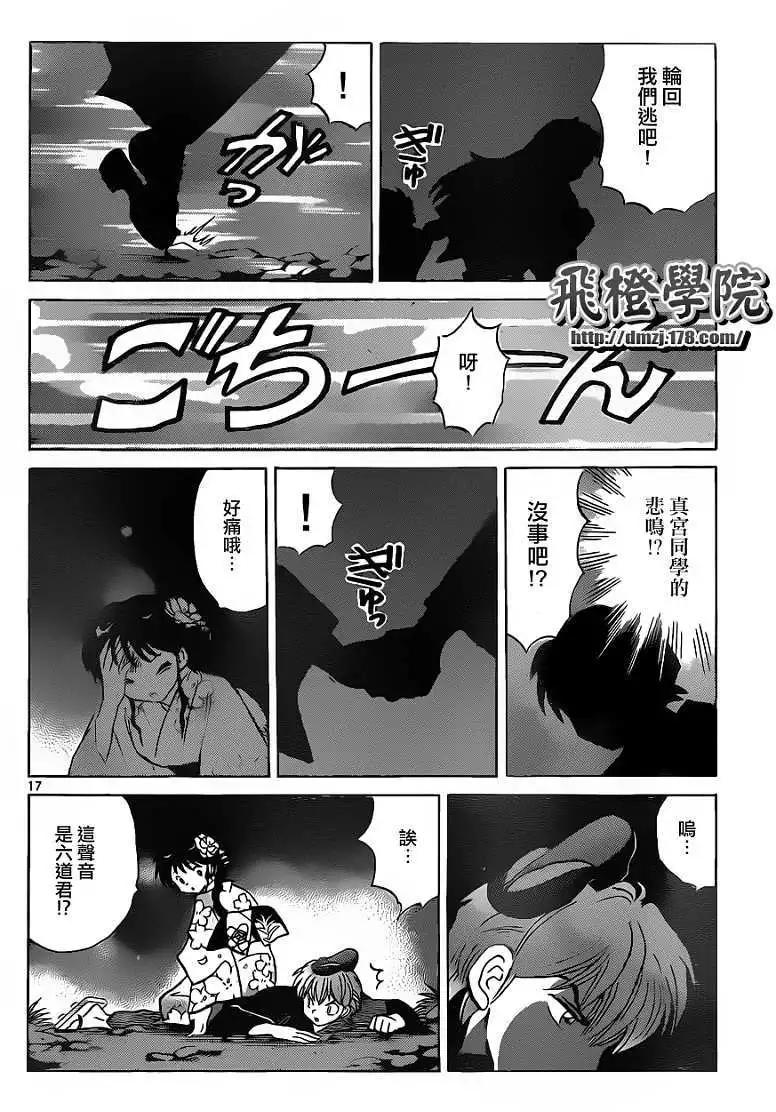 第106回16