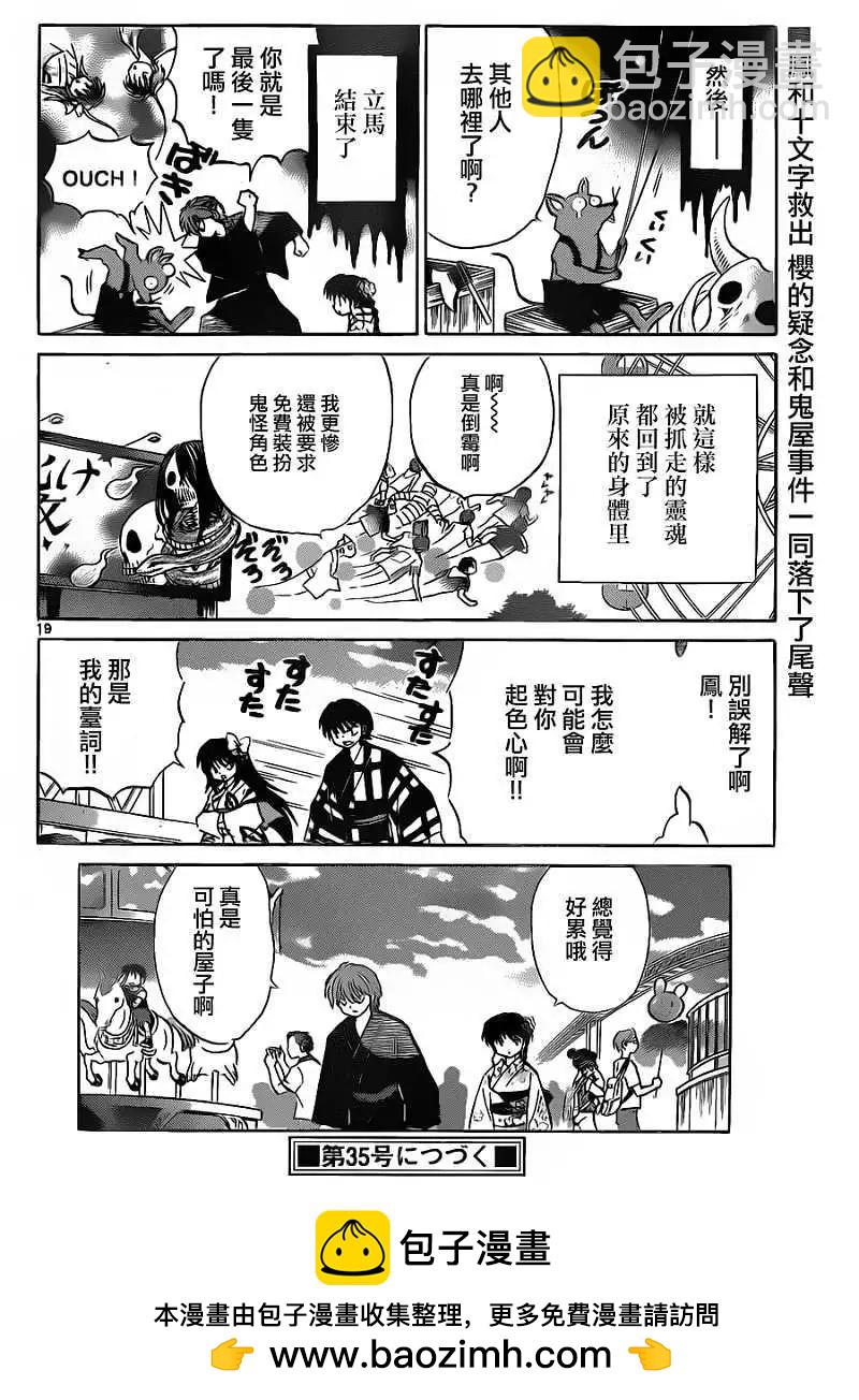 第106回18