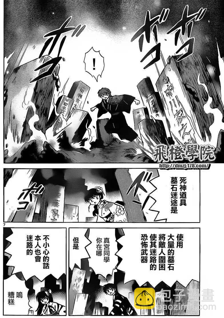 第106回6