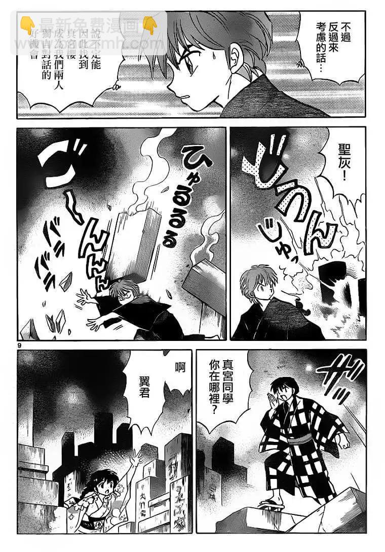 第106回8