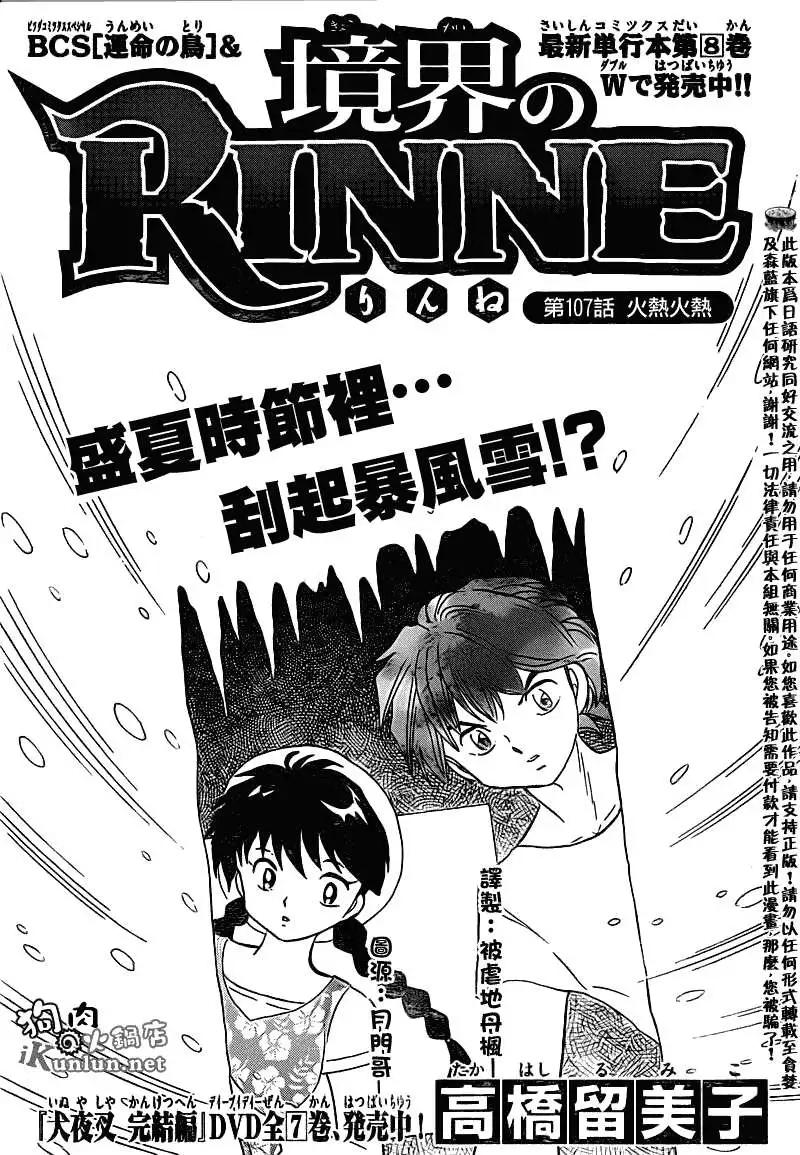 第107回0