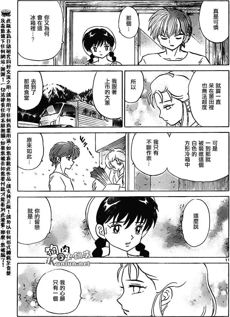 第107回10