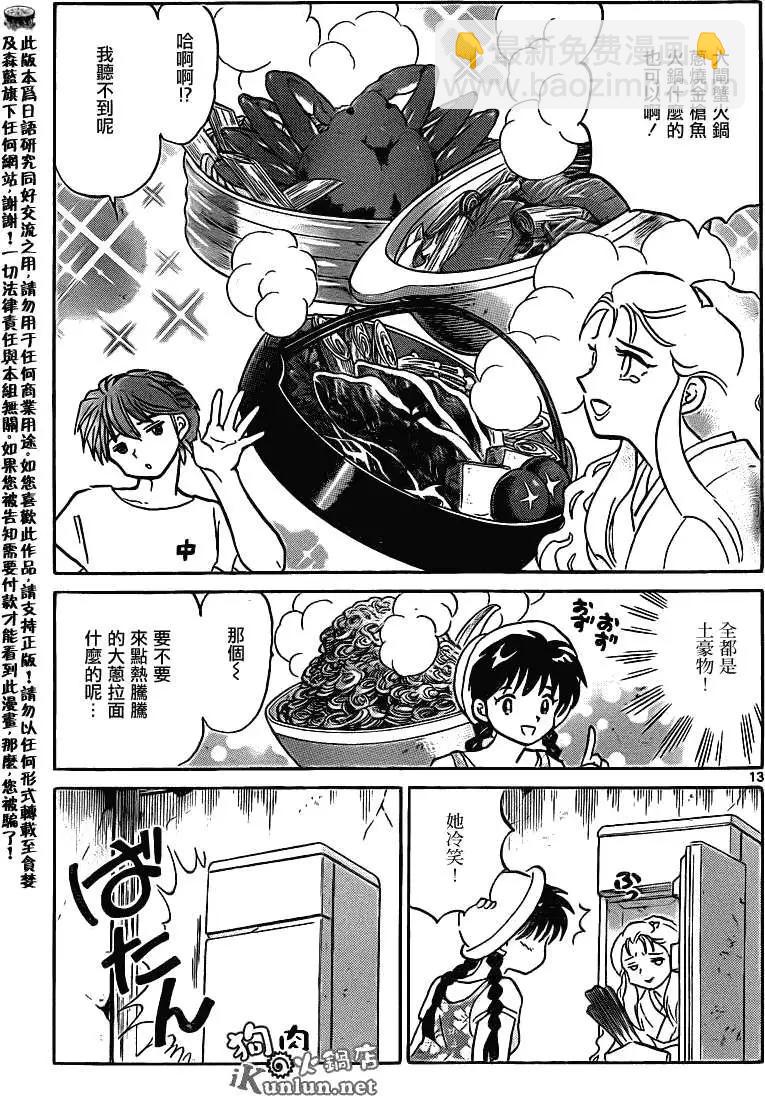 第107回12