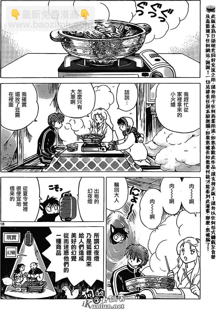 第107回15