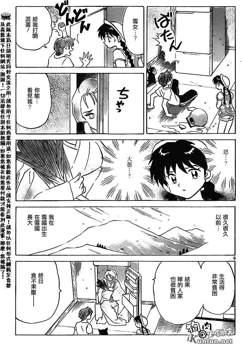 第107回8