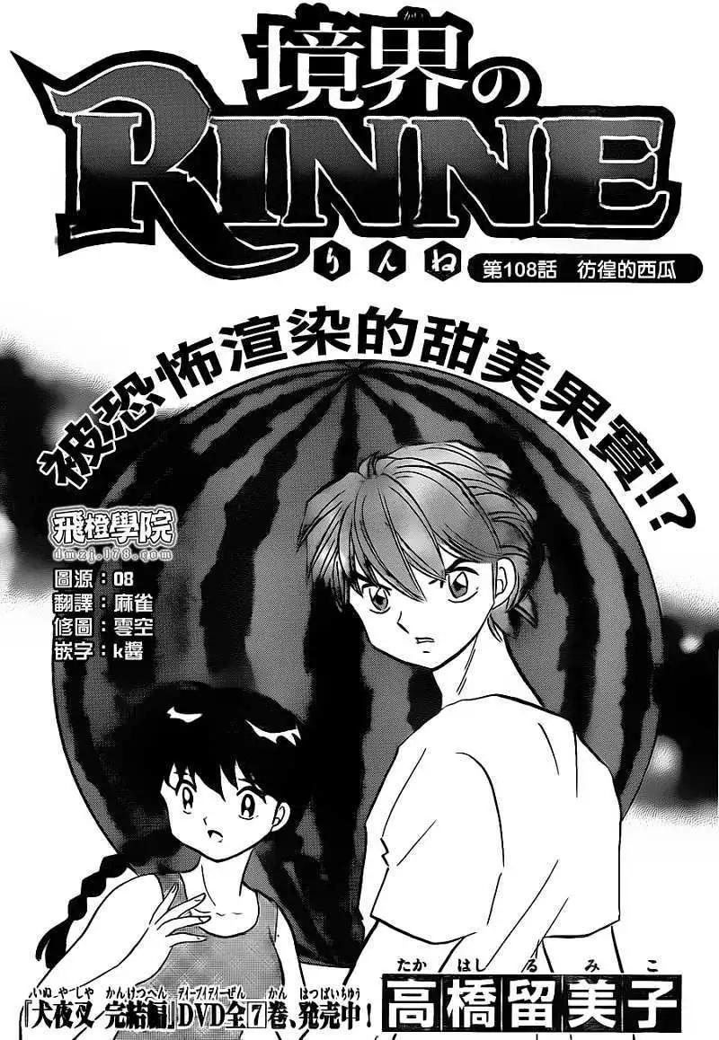 第108回0