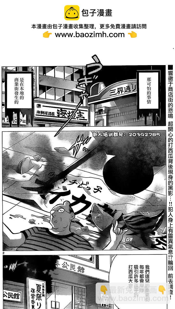 第108回1