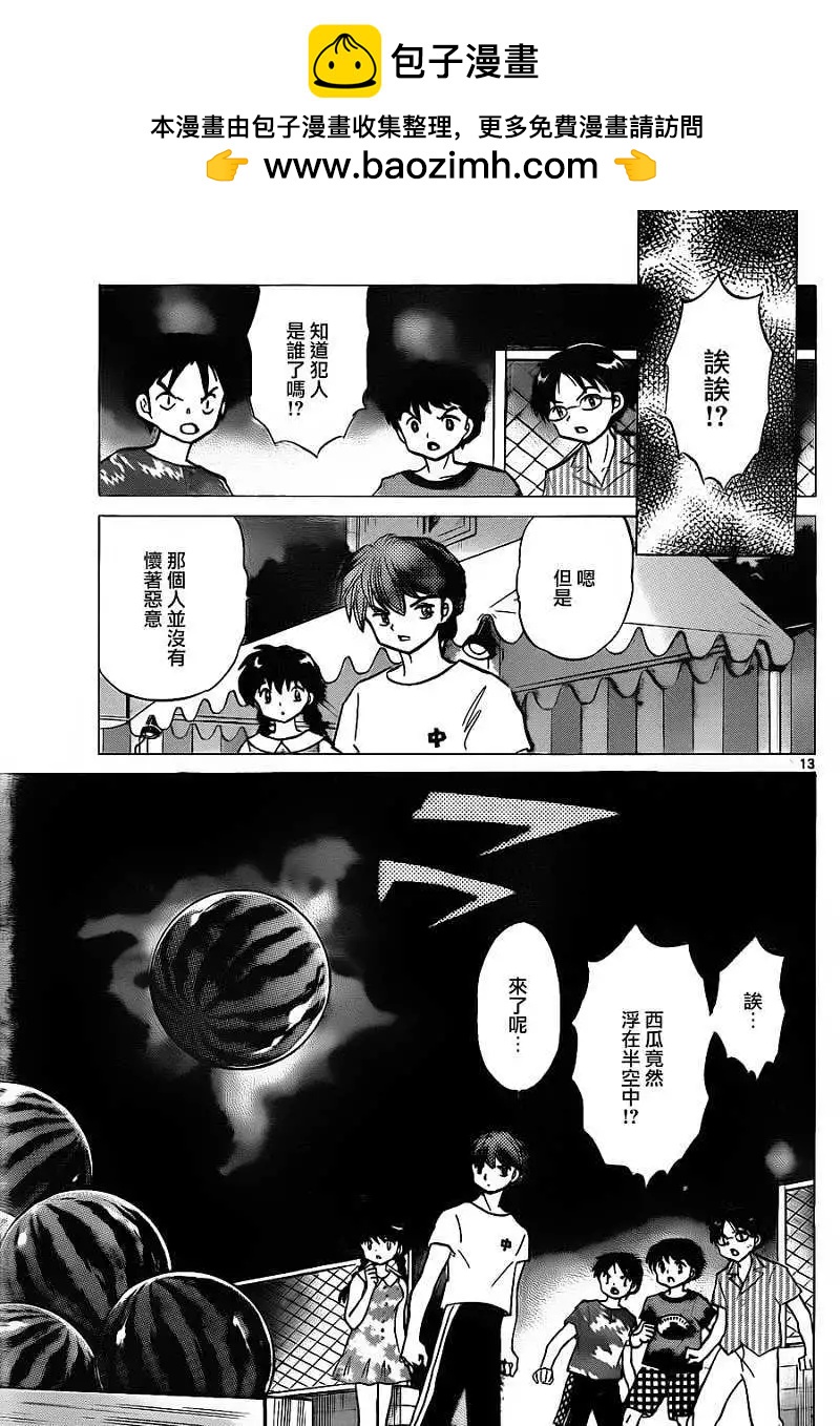 第108回12