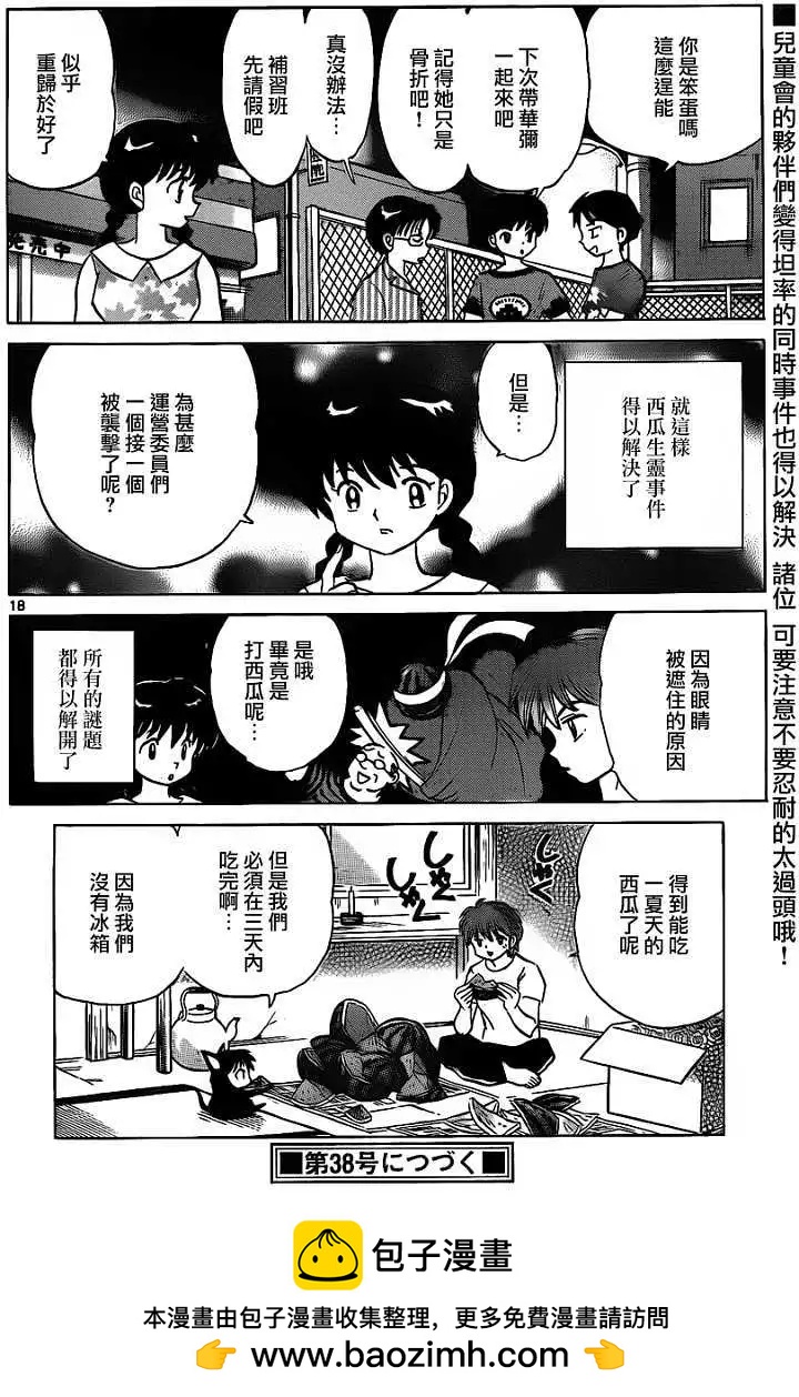 第108回17
