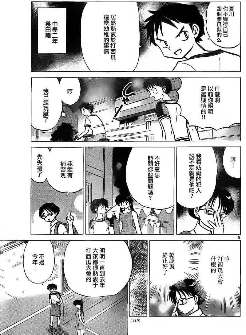 第108回8
