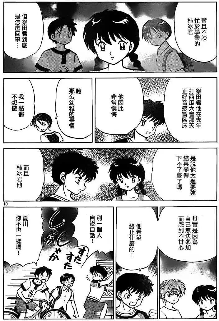 第108回9