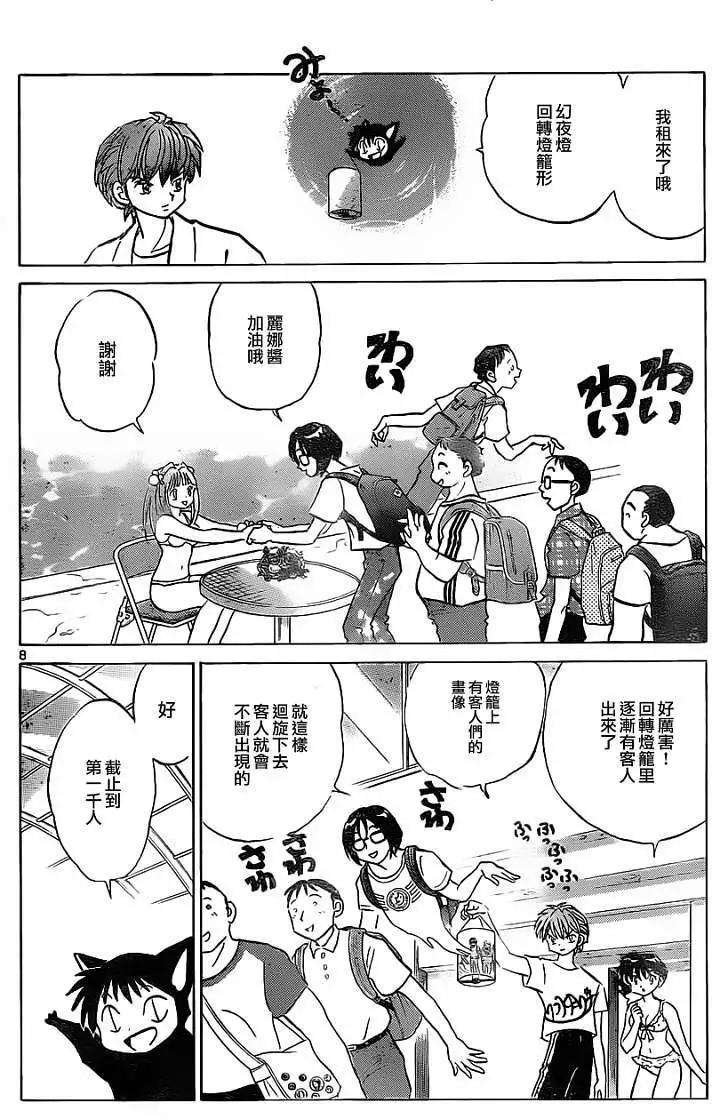 第109回7