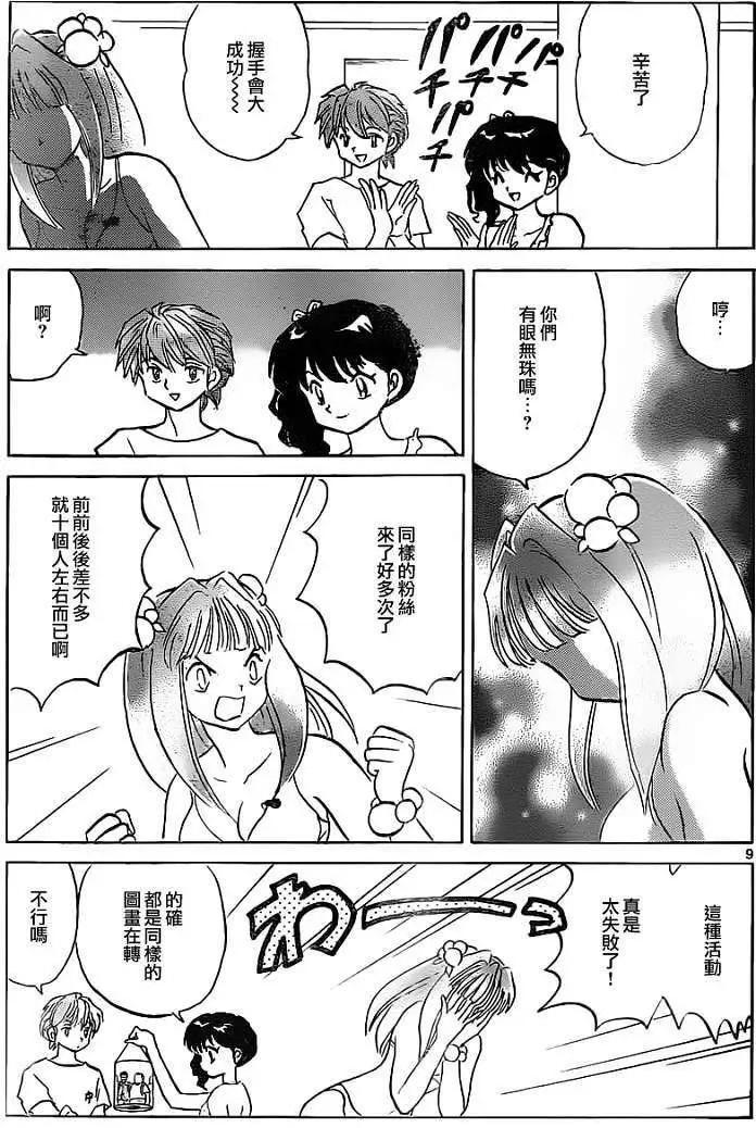 第109回8