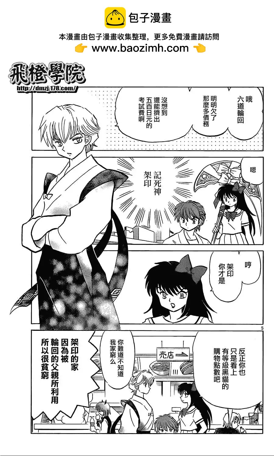 第110回4