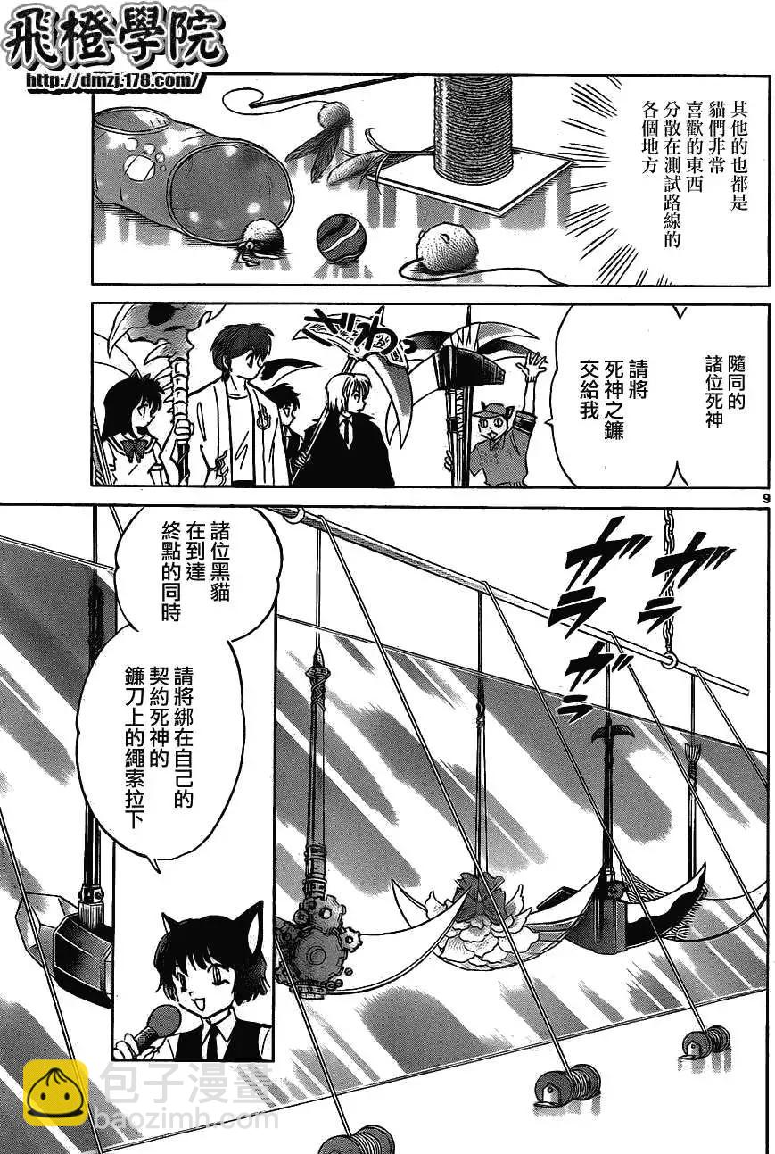 第110回8