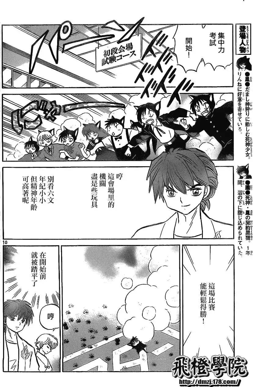 第110回9