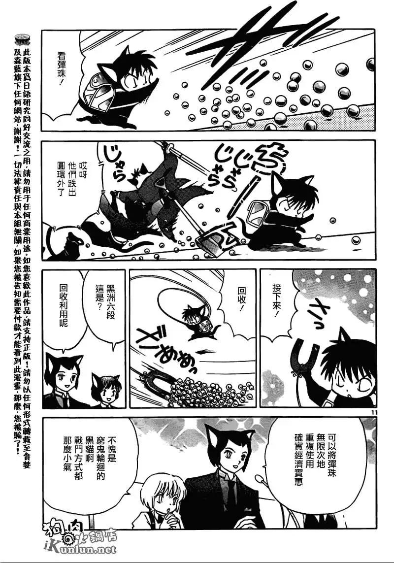 第113回10