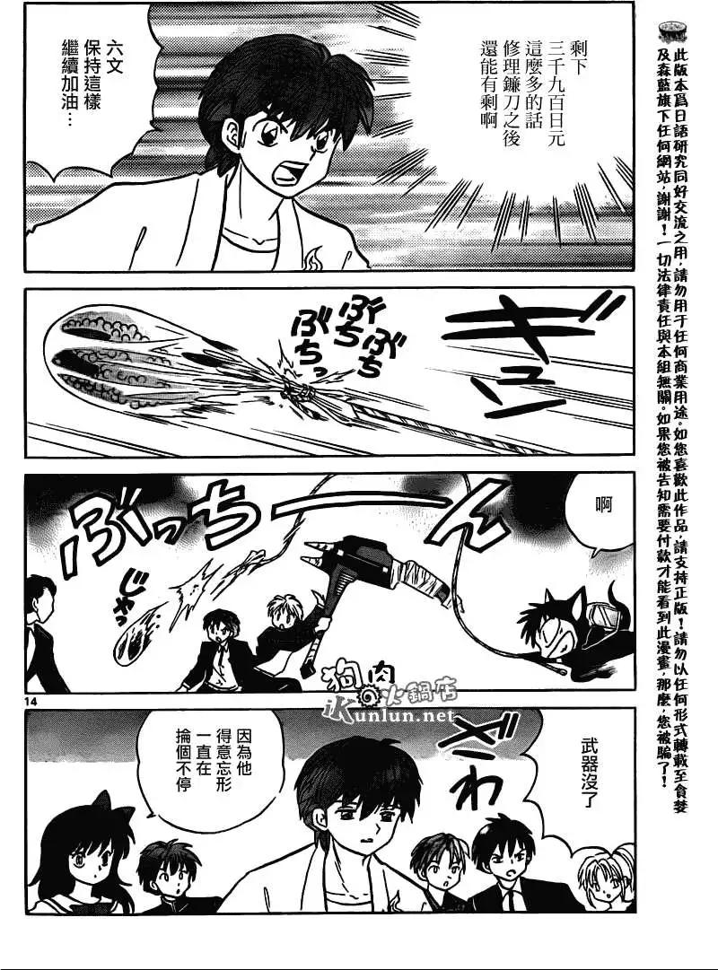 第113回13
