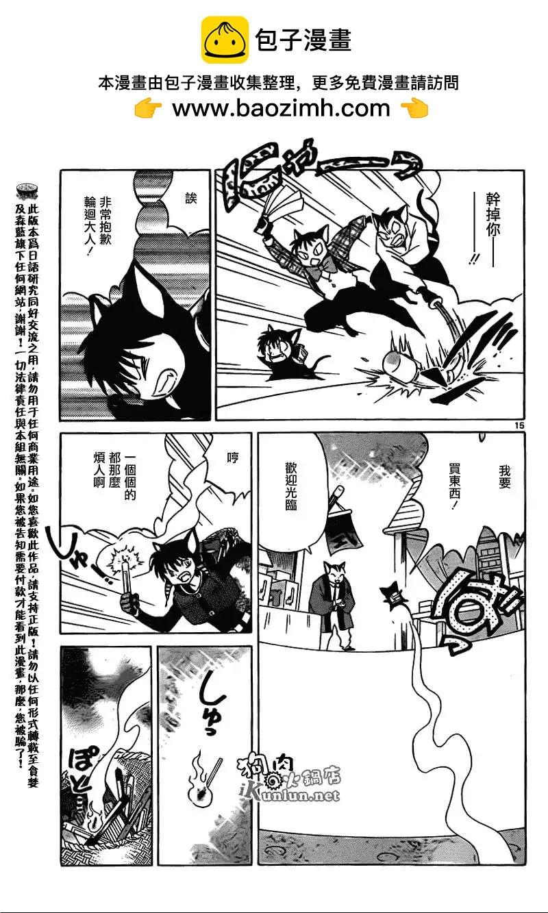 第113回14