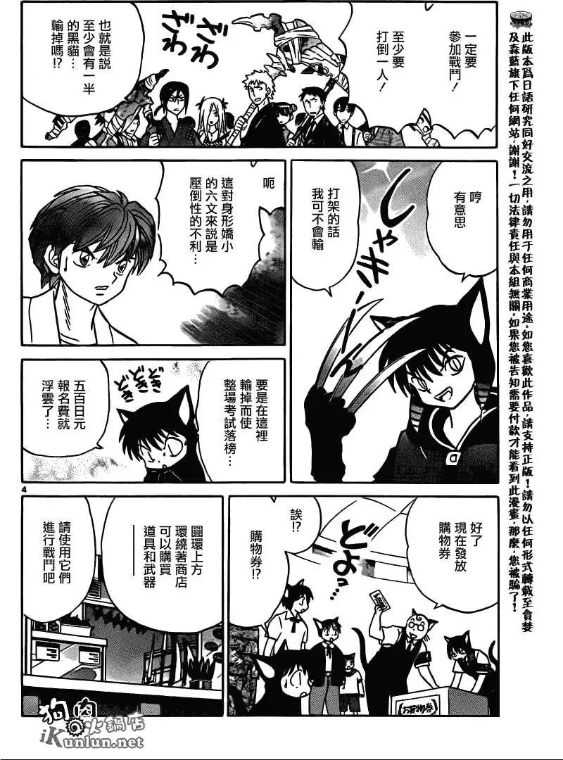 第113回3
