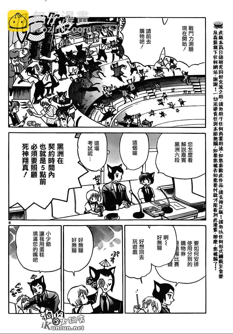 第113回5