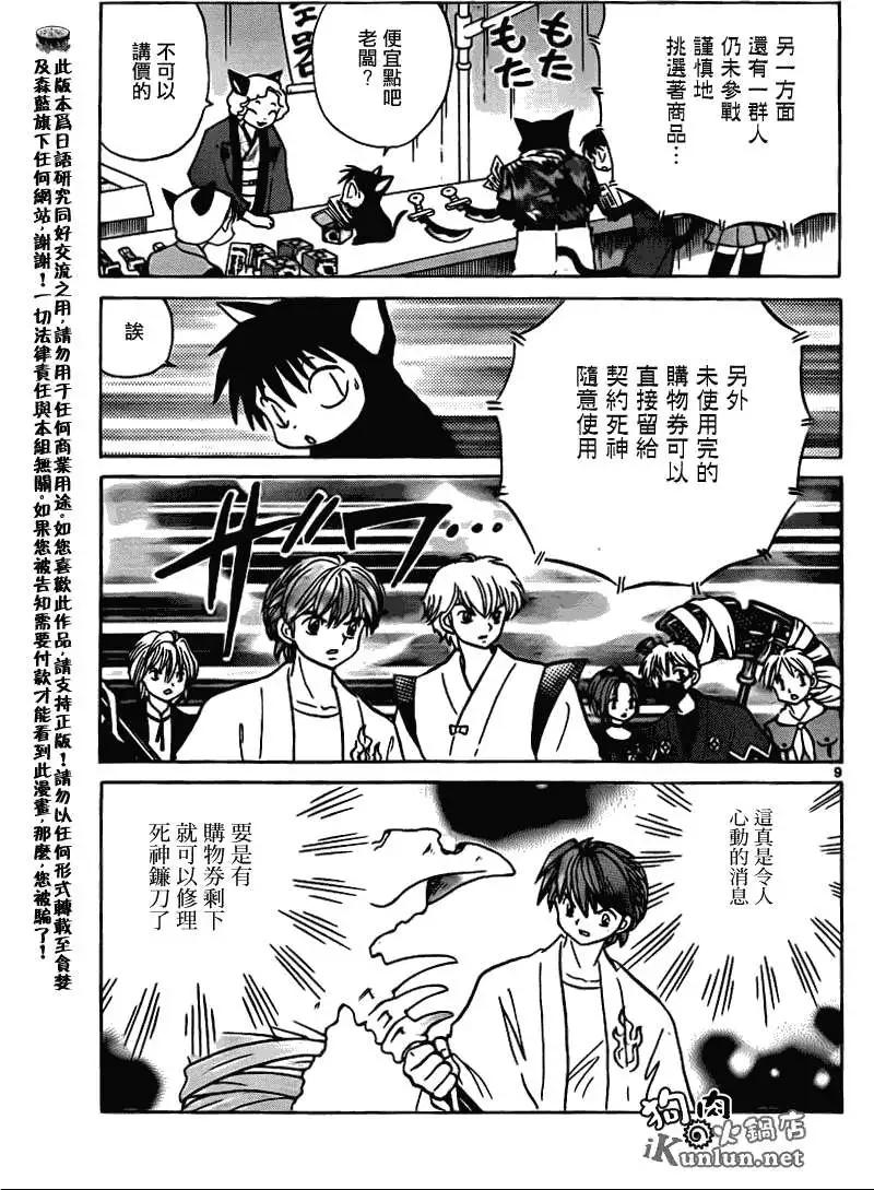 第113回8