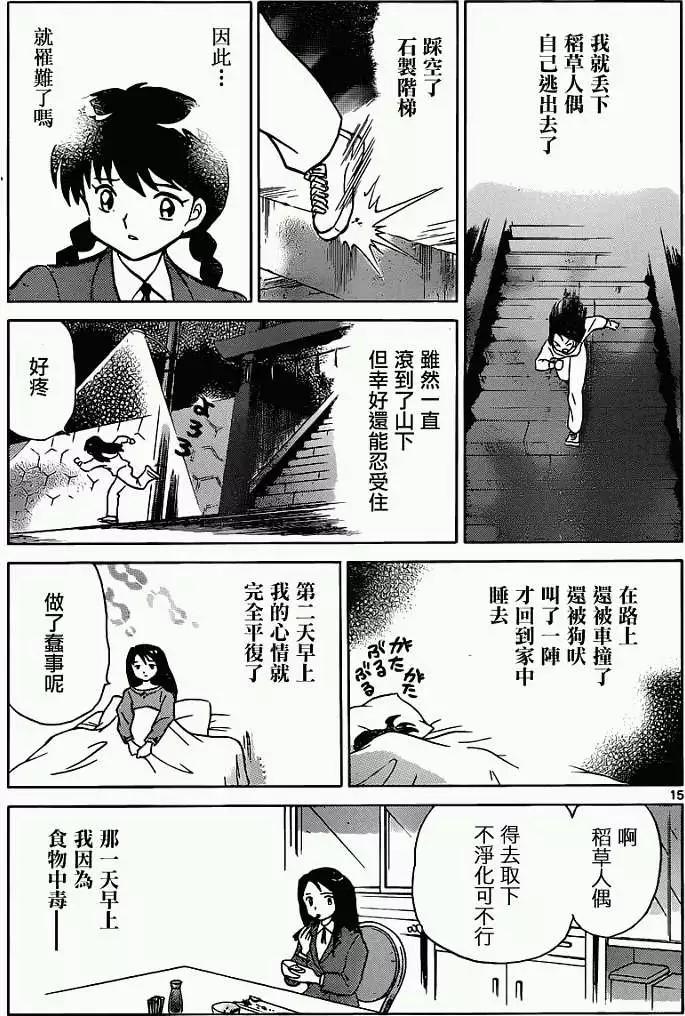 第115回14