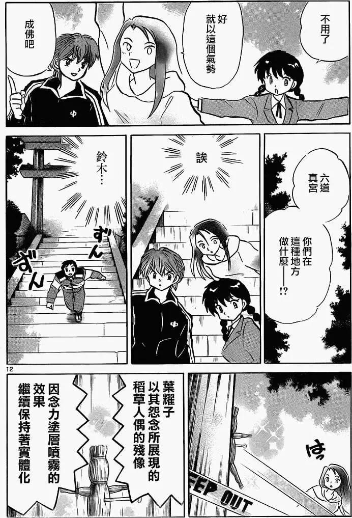第116回11