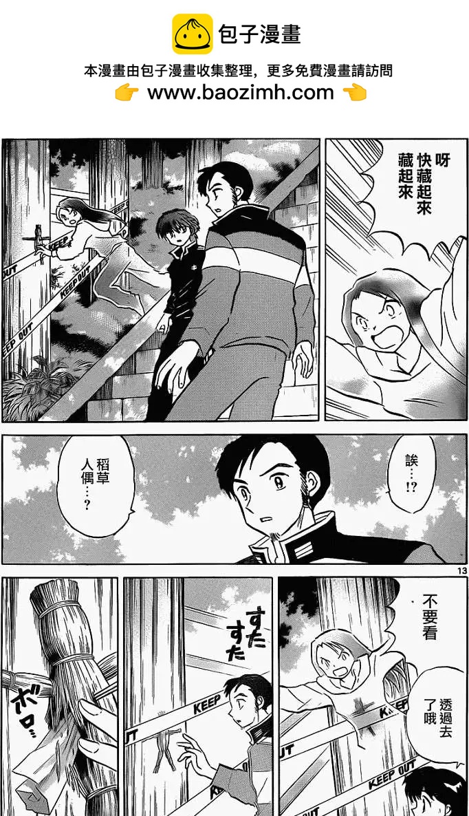第116回12