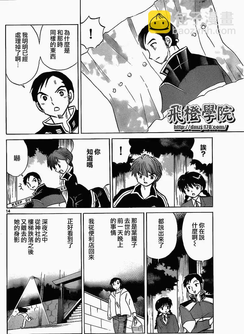 第116回13