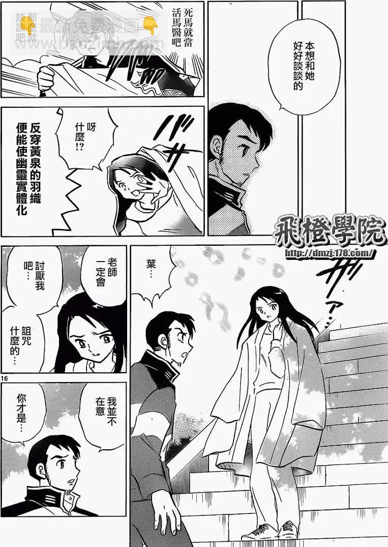 第116回15