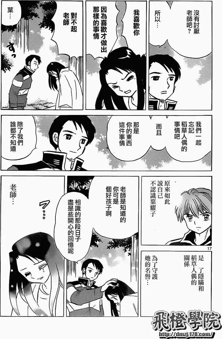 第116回16