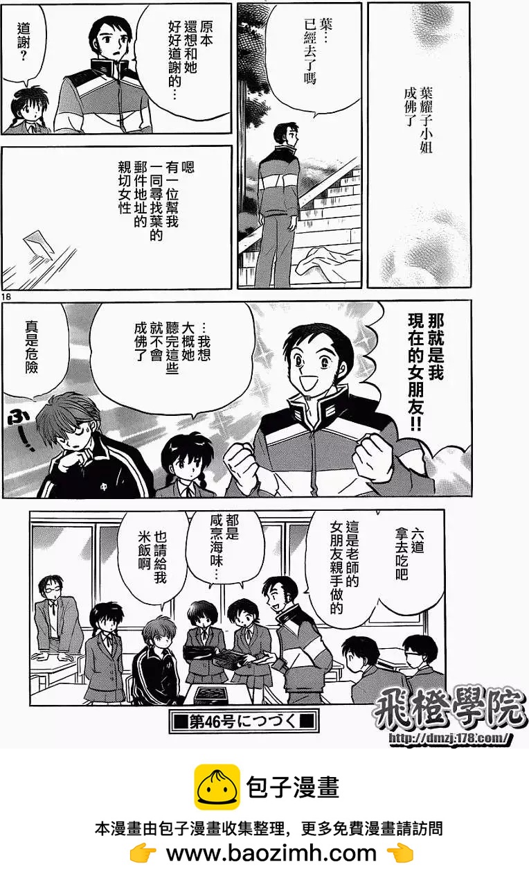 第116回17
