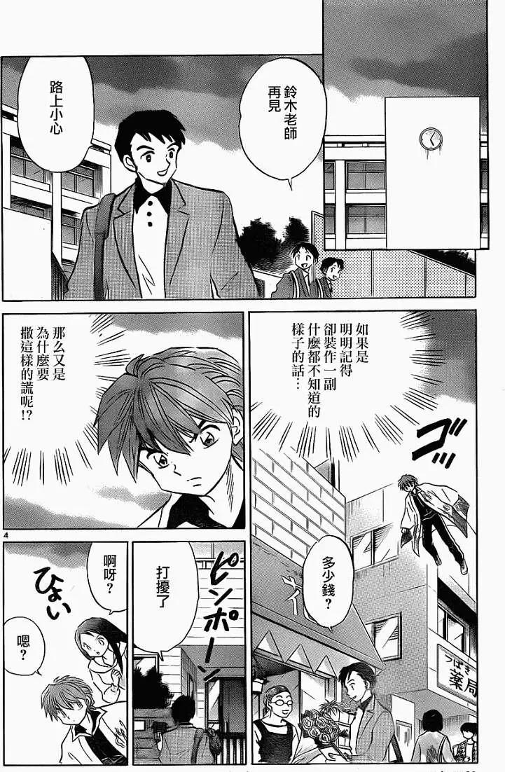 第116回3