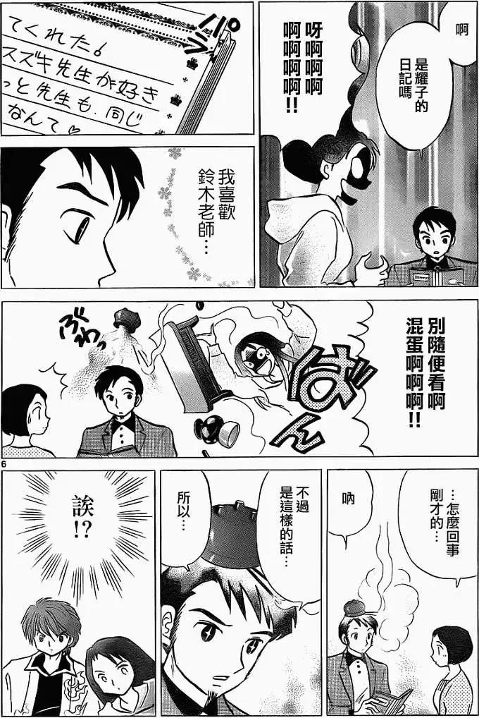 第116回5