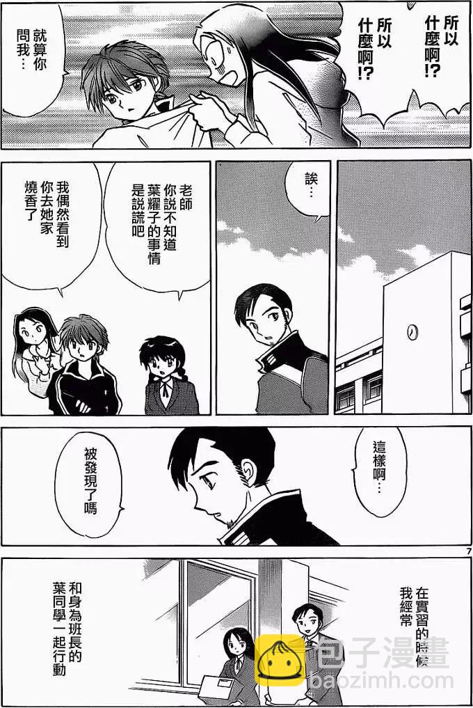 第116回6