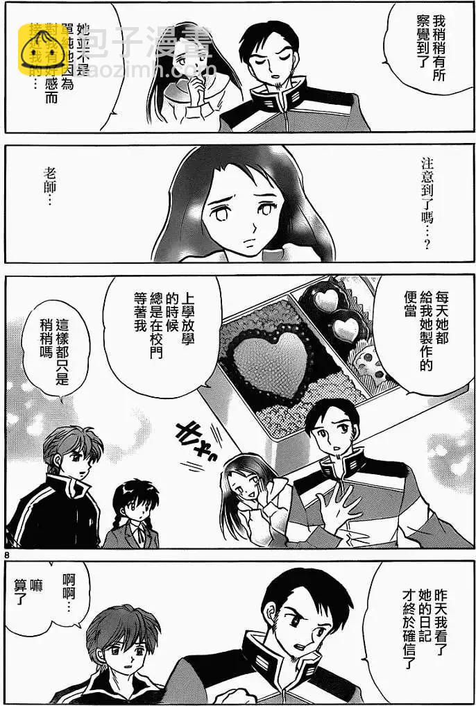 第116回7