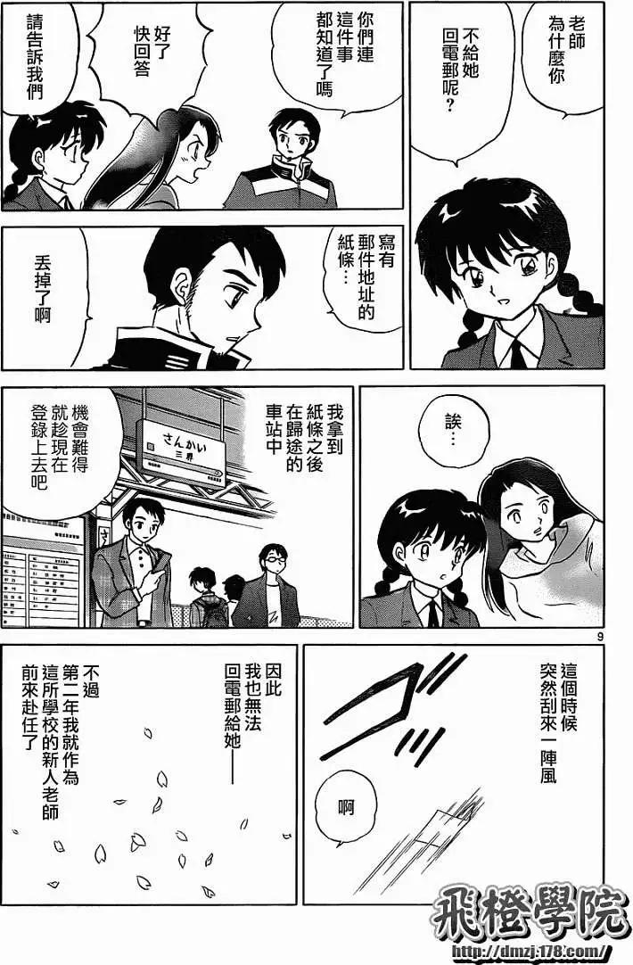 第116回8