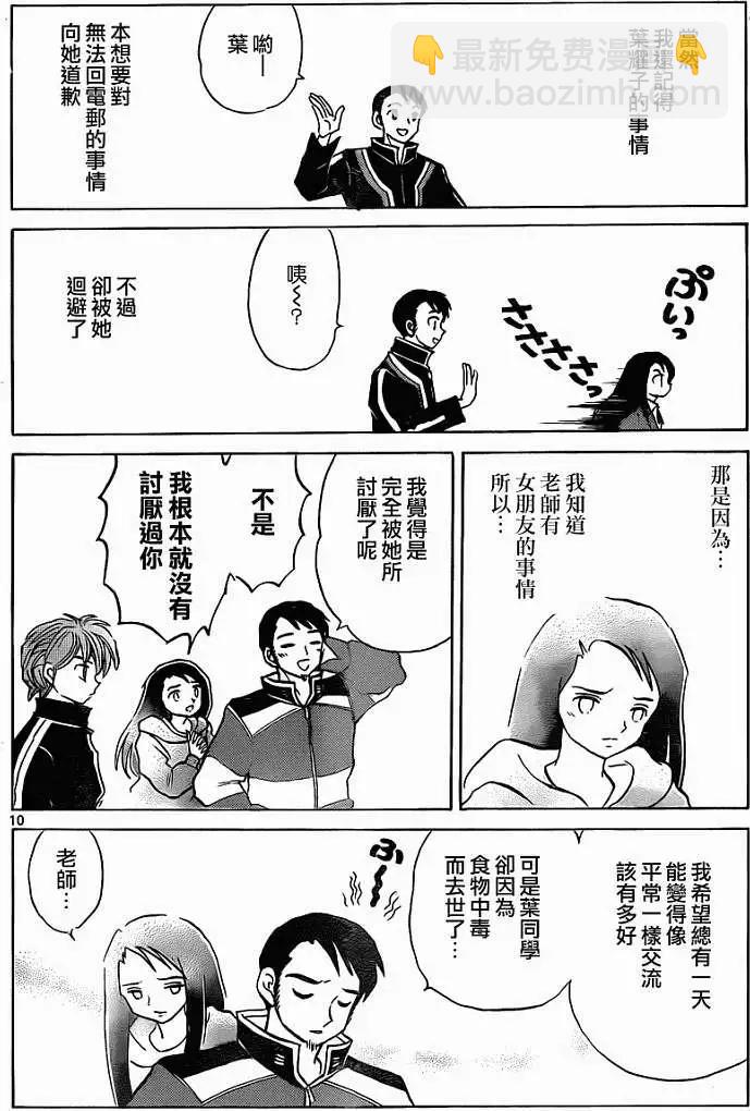 第116回9