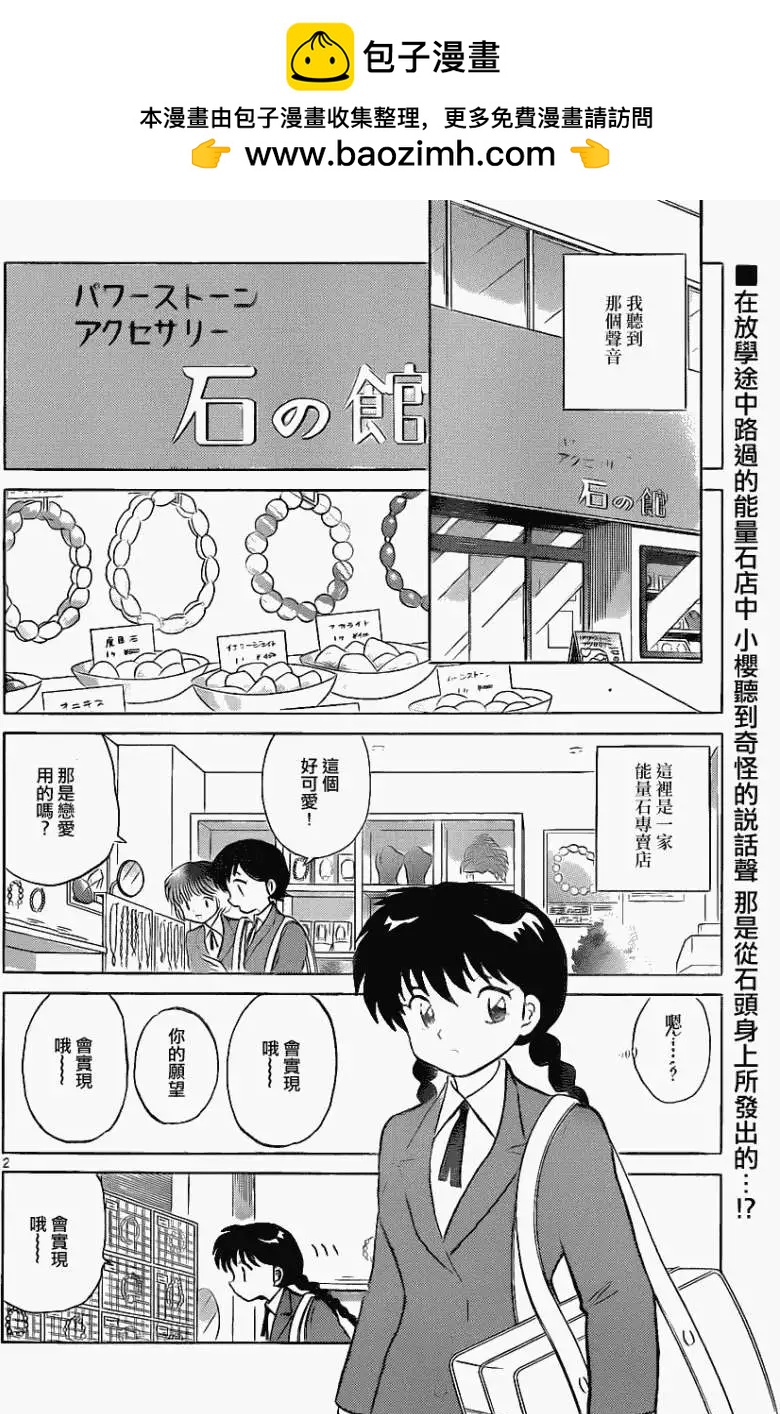 第117回1