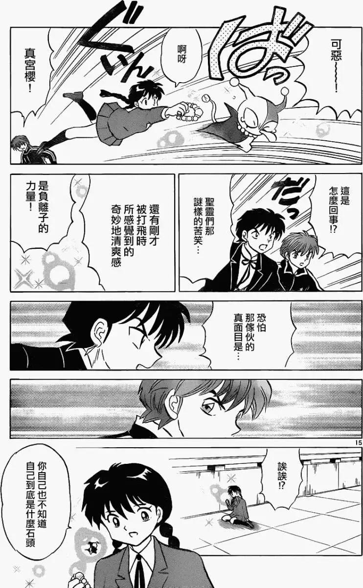 第117回14