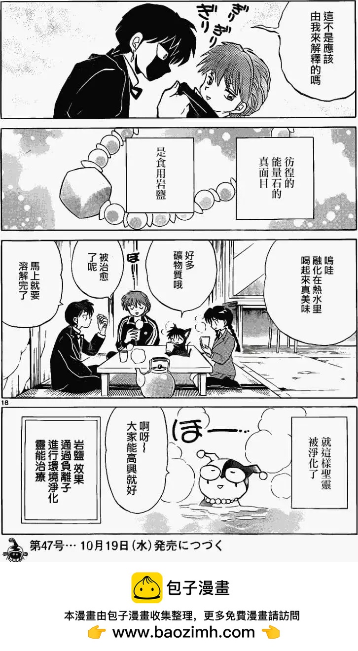 第117回17
