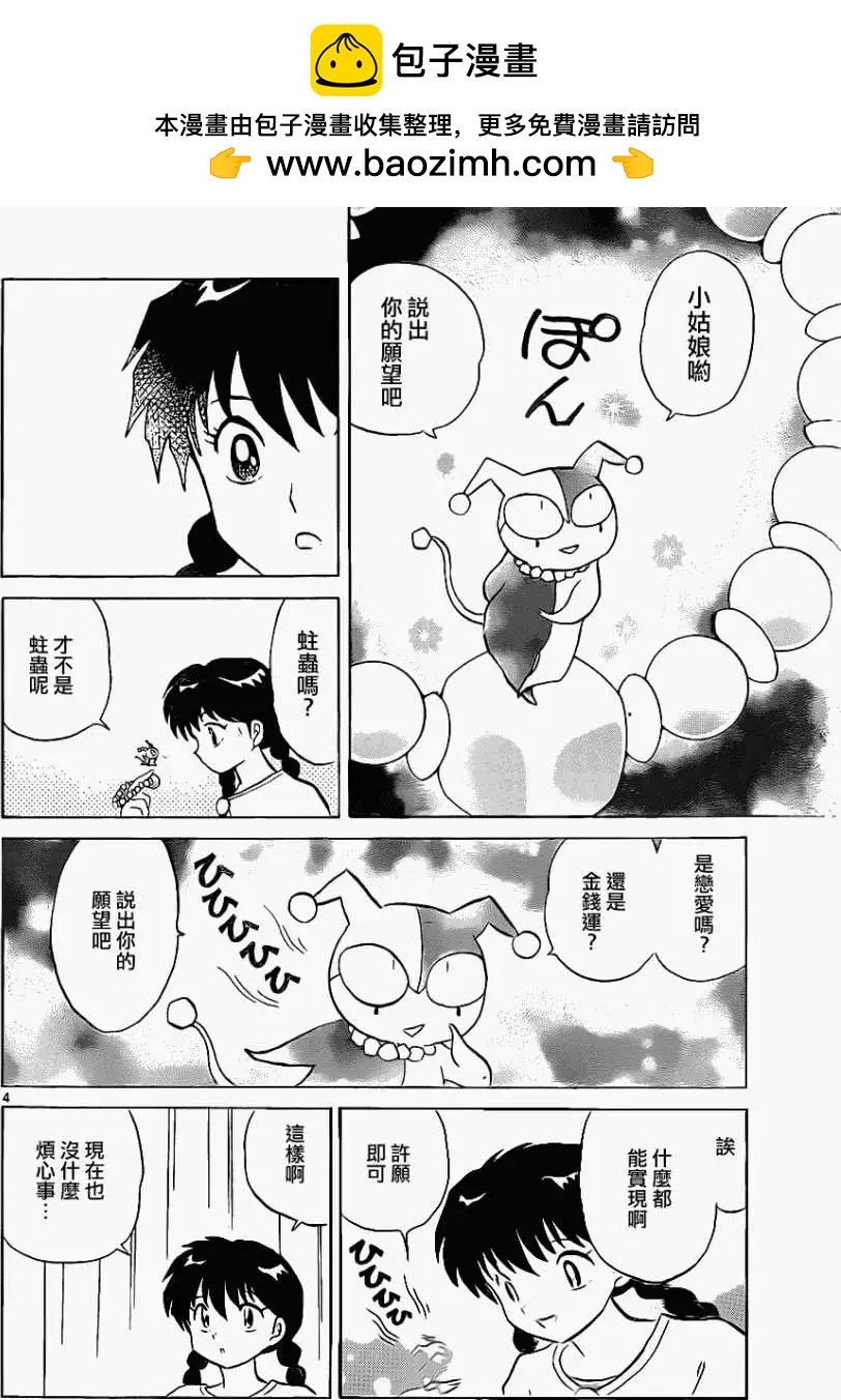 第117回3