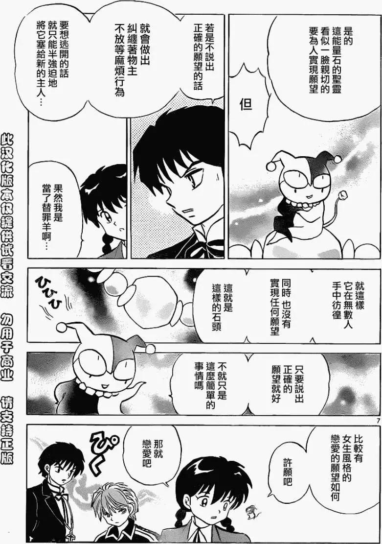 第117回6