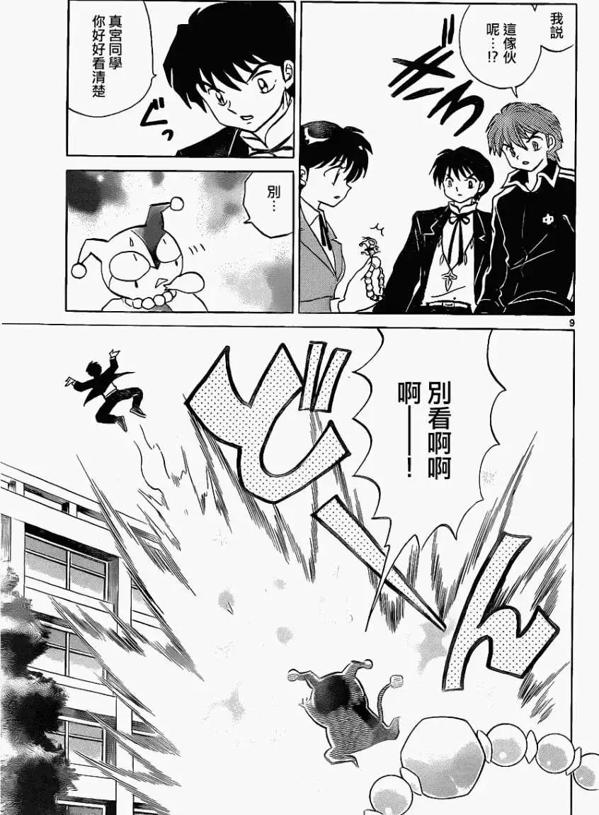 第117回8